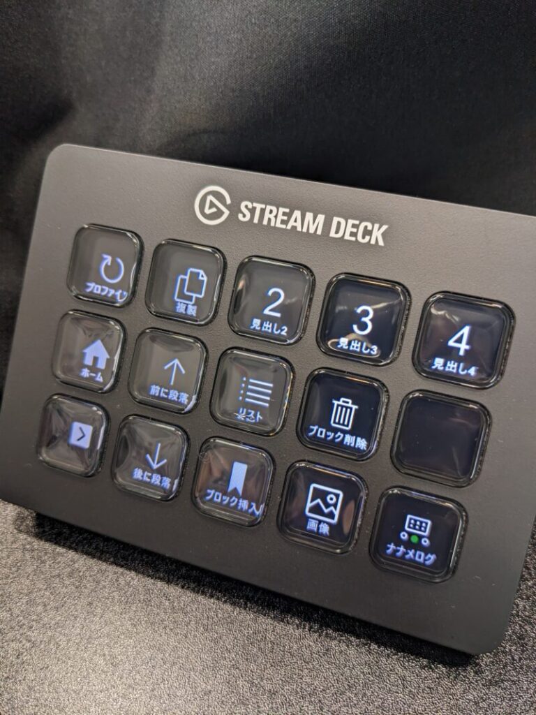 Stream Deckの液晶ボタンに登録したショートカット