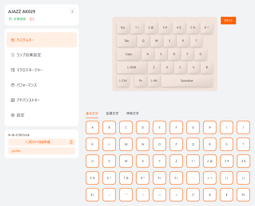AJAZZ AK029の設定画面