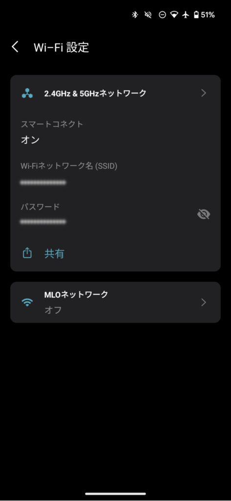 Archer BE400のWi-Fi設定画面