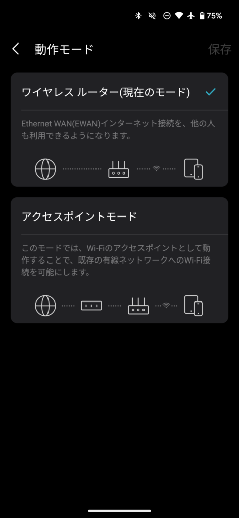 Archer AX23/Aのワイヤレスルーターモード設定画面