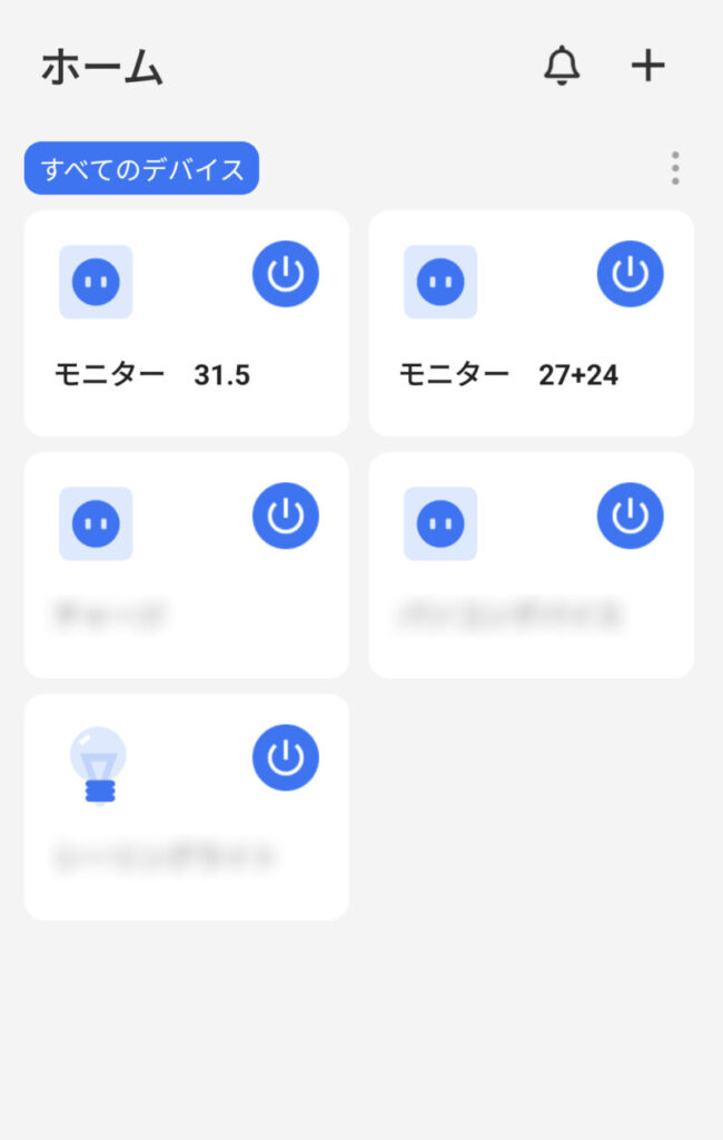 merossアプリのグループ操作画面